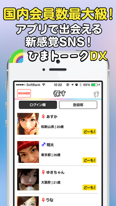 iPhone Screenshot 1