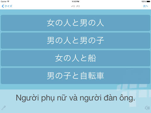 L-Lingo ベトナム語を学ぼう HDのおすすめ画像2