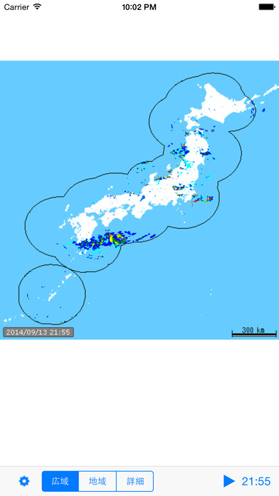 X-MP雨情報 (XRAIN - XバンドMPレーダ雨量情報)のおすすめ画像3