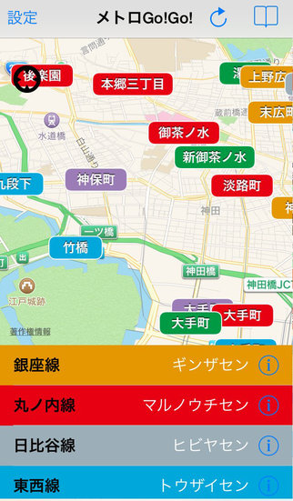 東京メトロGo!Go! screenshot1