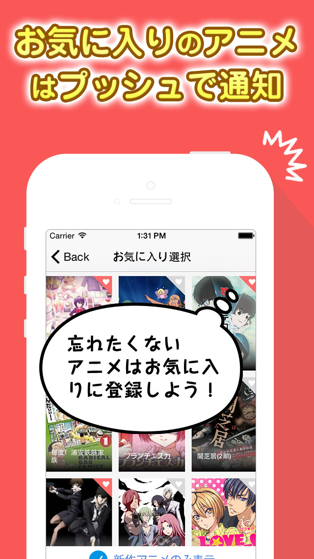 アニプラ アニメの番組表 まとめニュース Iphoneアプリ Applion