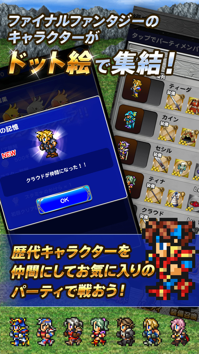 FINAL FANTASY Record Keeper3