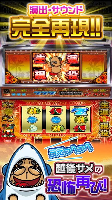 パチスロ ギラギラ爺サマーのスクリーンショット2 パチスロ ギラギラ爺サマーのスクリーンショット2