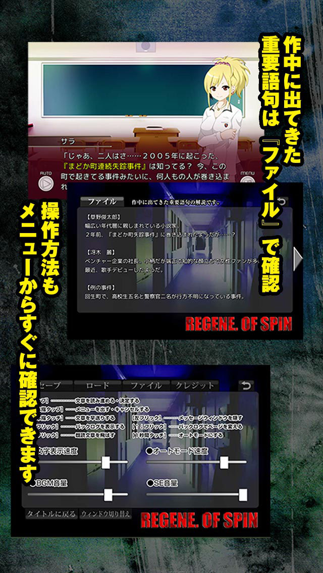 REGENE.OF SPIN【１】泡影の匣 screenshot1