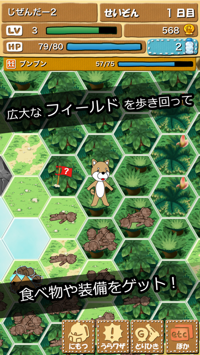 iPhone スクリーンショット 1