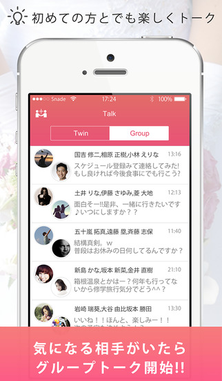 2対2の真剣恋活アプリ Twins ツインズ 画期的な出会い系 Iphoneアプリ Applion