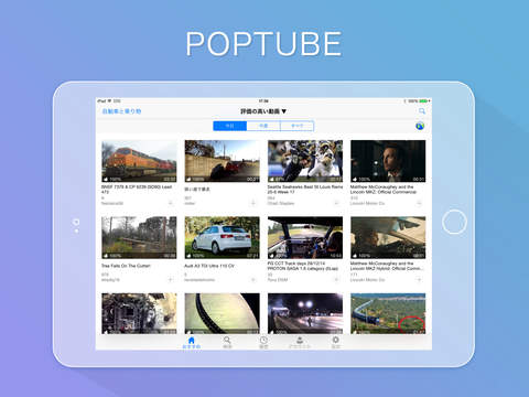 PopTube -- 最高のYouTube音楽と動画再生プレーヤーのおすすめ画像3