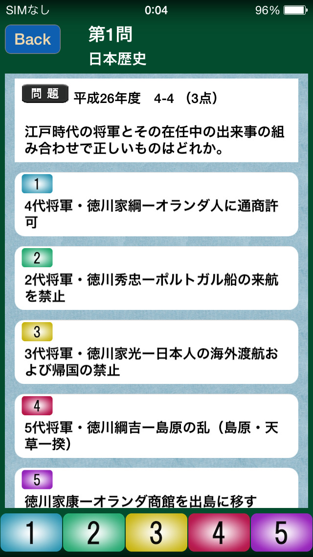 【2020年版】宅建の過去問ができるおすすめアプリをランキング形式で紹介！ コレカラ 宅建, アプリ, 勉強法