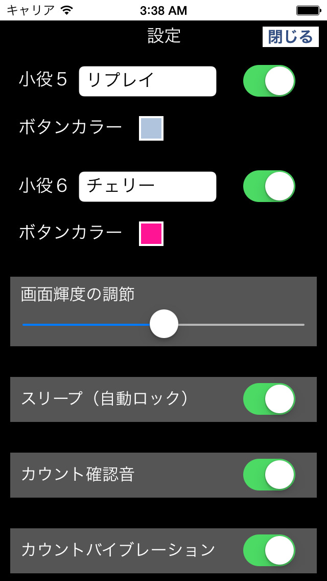 小役カウンターV6 無料版 screenshot1