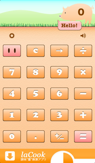 Piggy Calc（ブタさんの貯金箱電卓） screenshot1