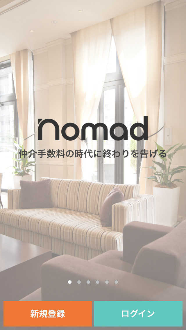 仲介手数料無料の賃貸 お部屋探し Nomad ノマド Iphoneアプリ Applion