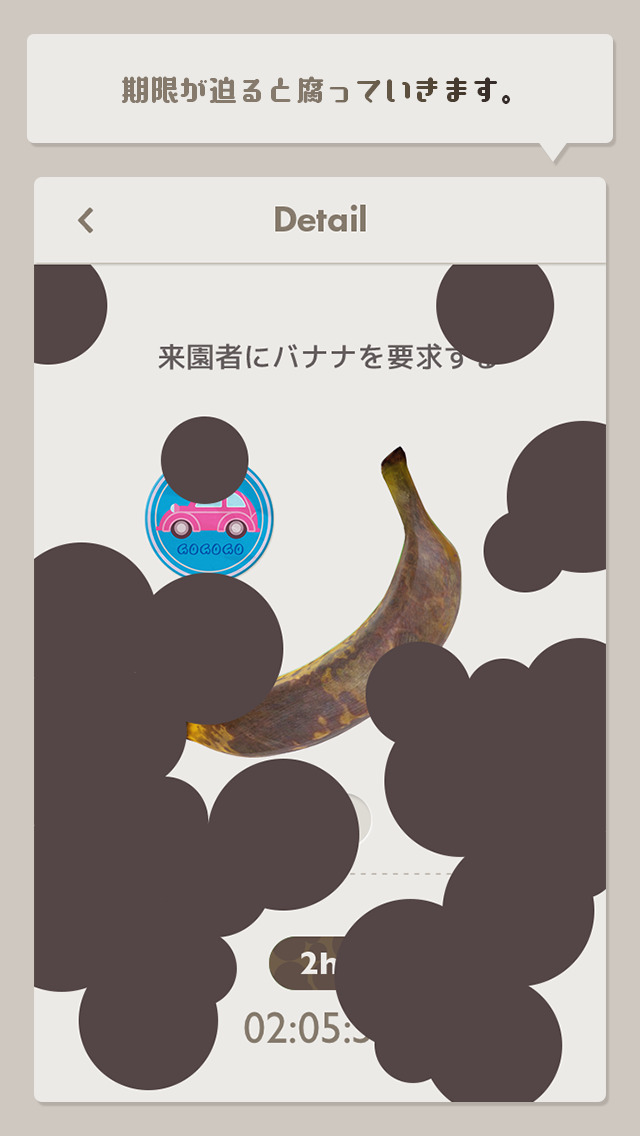 バナナToDo screenshot1