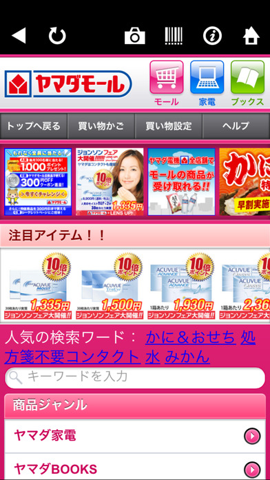 iPhone スクリーンショット 1
