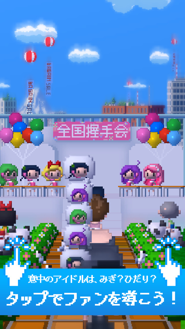 アイドル伝説 ~飛翔編~1
