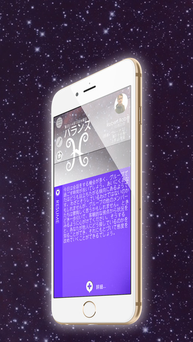 Horoscope IRMA - あなたの... screenshot1