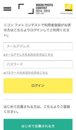 ニコン フォトコンテスト2014−2015作品応募2