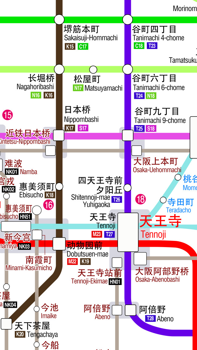 Osaka Travel guide an... screenshot1