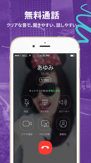 iPhone スクリーンショット 5