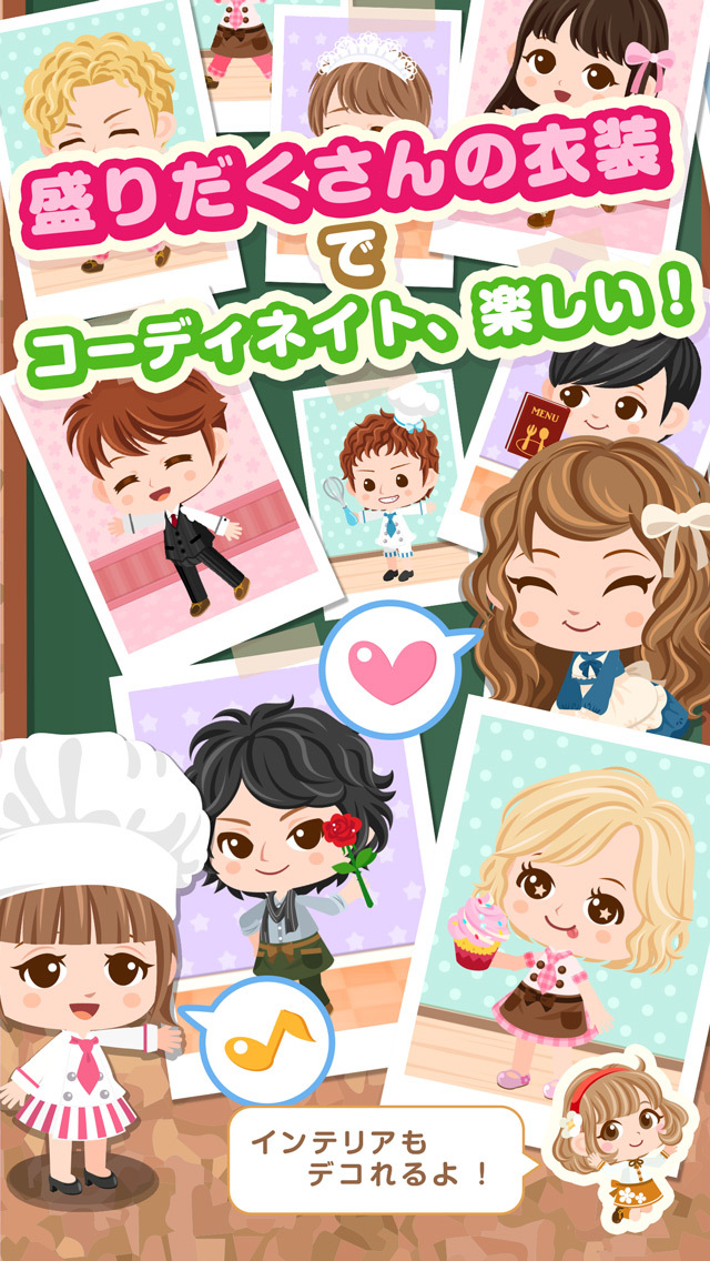 ぼくのレストラン3【無料レストランゲーム ... screenshot1