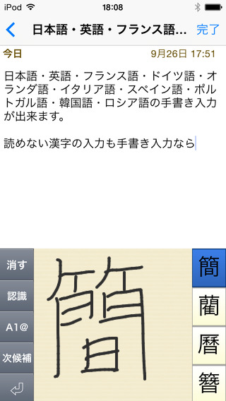 iPhone スクリーンショット 1