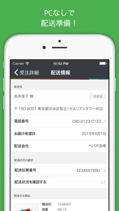 iPhone スクリーンショット 4