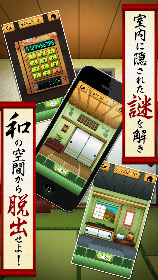 脱出ゲーム “100 和室”