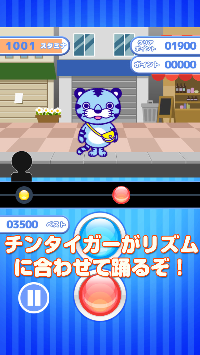 ダンス！ダンス!!チンタイガー!!! screenshot1