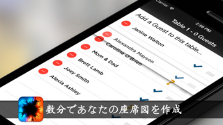 Pro Party Planner (プロ... screenshot1