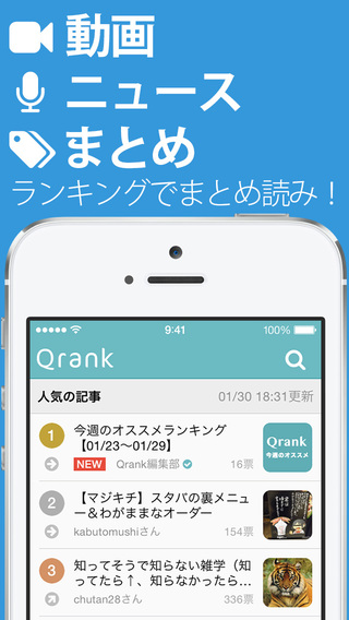 Qrank (クランク)のおすすめ画像5