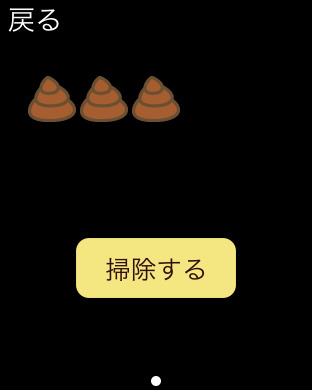 iPhone スクリーンショット 4