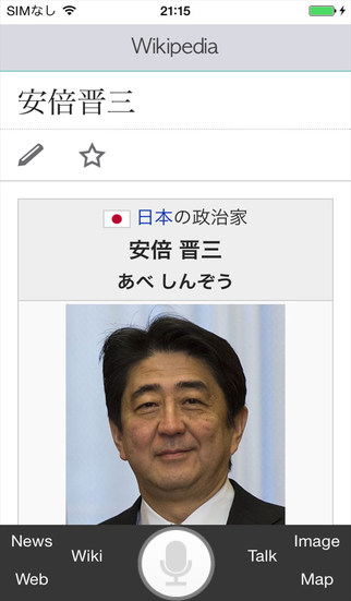 日本語トーク検索 screenshot1