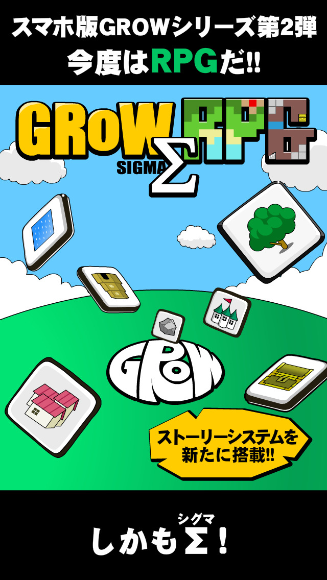 GROW RPG Σ screenshot1