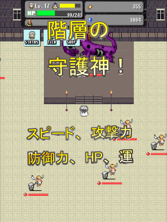 城と勇者 ～お手軽タップのサクサクRPG～のおすすめ画像4