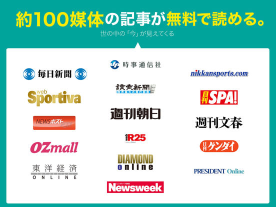 iPad スクリーンショット 2