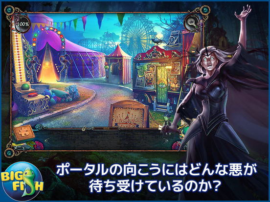 Witches' Legacy: Slumbering Darkness HD - A Hidden Object Mystery (Full)  