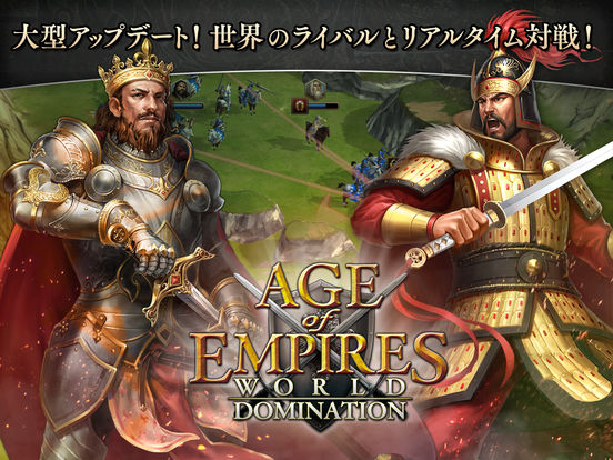 Age of Empires: World Dominationのおすすめ画像1