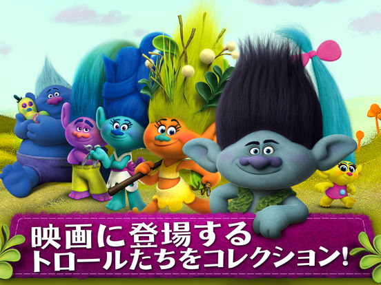 Trolls: Crazy Party Forest!のおすすめ画像5