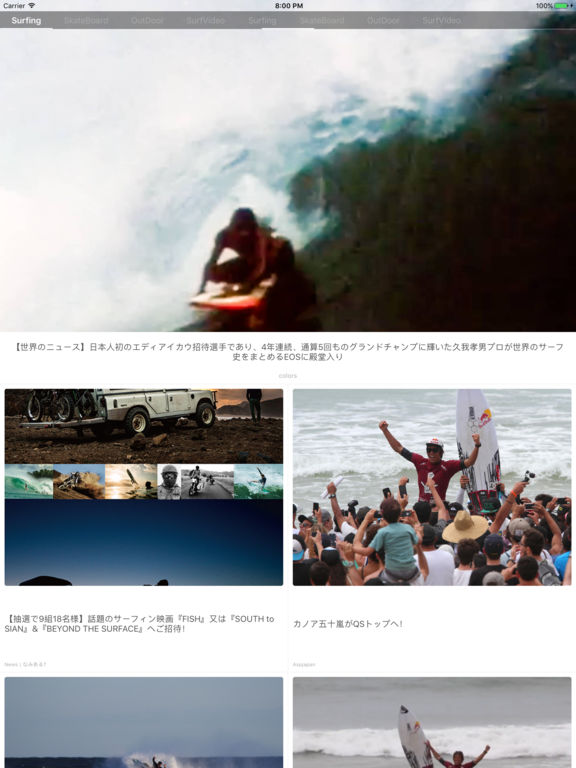サーフィン 情報アプリ 無料 - SurfTube -のおすすめ画像1