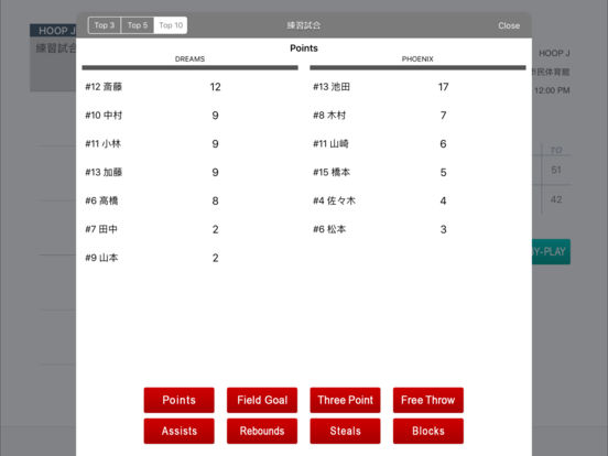 iPad スクリーンショット 3
