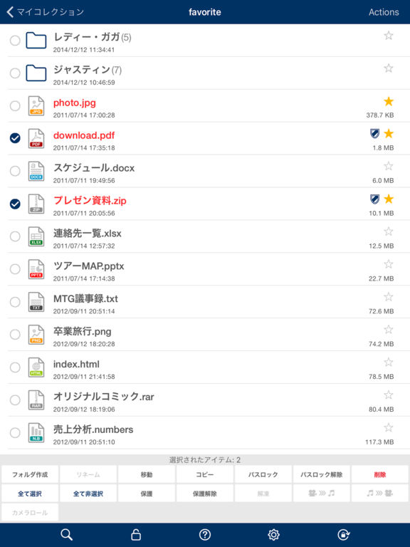 iPad スクリーンショット 5