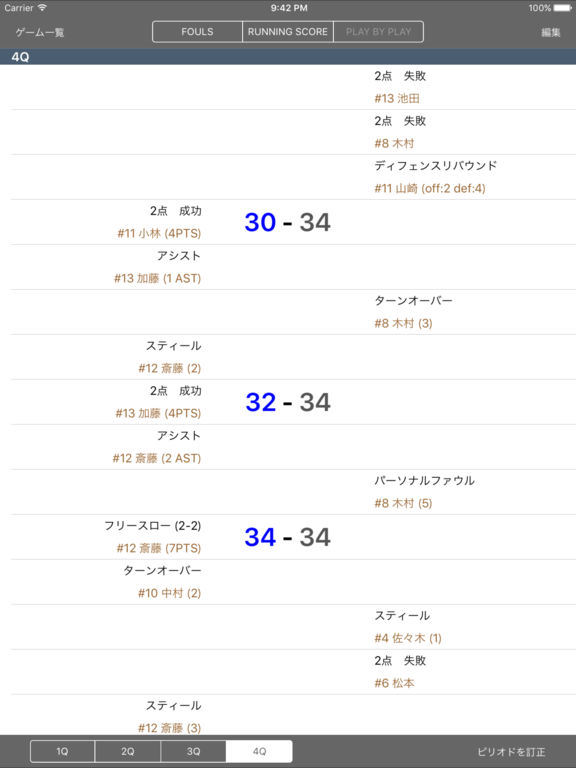 iPad スクリーンショット 2