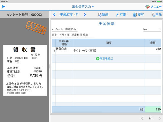 iPad スクリーンショット 4