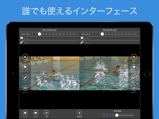 iPad スクリーンショット 1