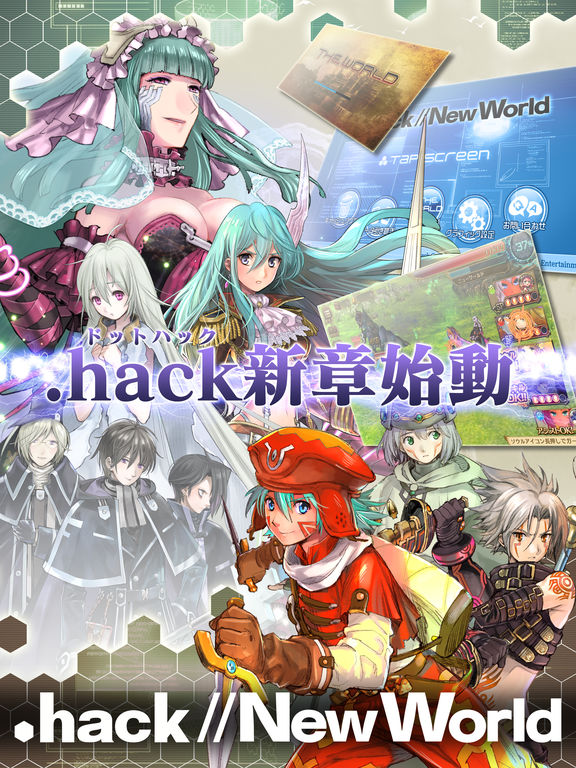 .hack//New Worldのおすすめ画像1