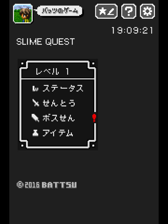 SlimeQuestのおすすめ画像1