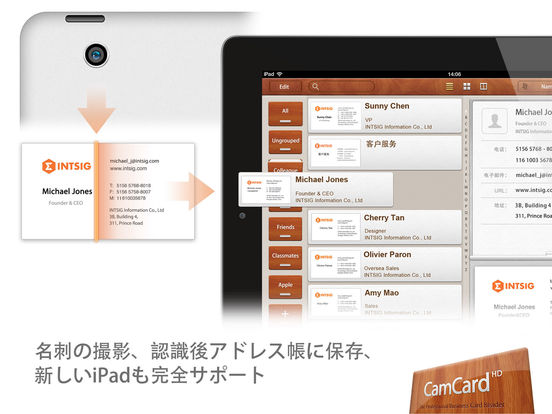 CamCard HD - プロフェッショナルな名刺認識及び管理アプリ！のおすすめ画像5