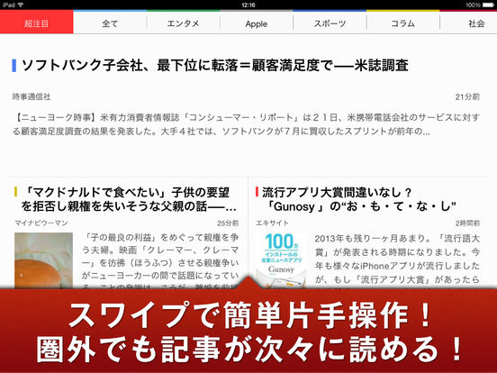 iPad スクリーンショット 1