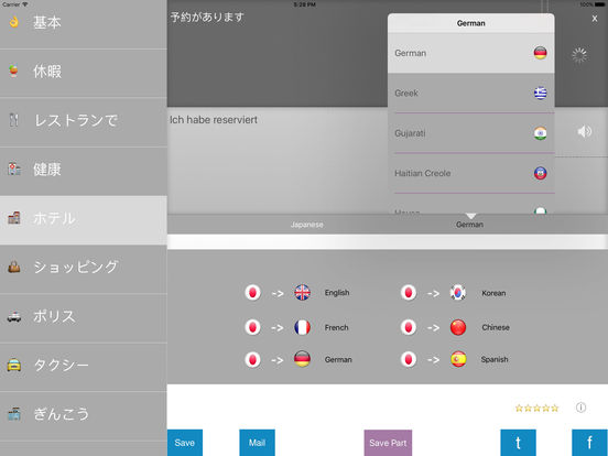 iPad スクリーンショット 2
