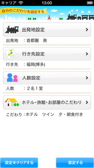 iPhone Screenshot 2