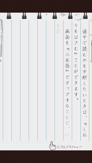 iPhone Screenshot 5